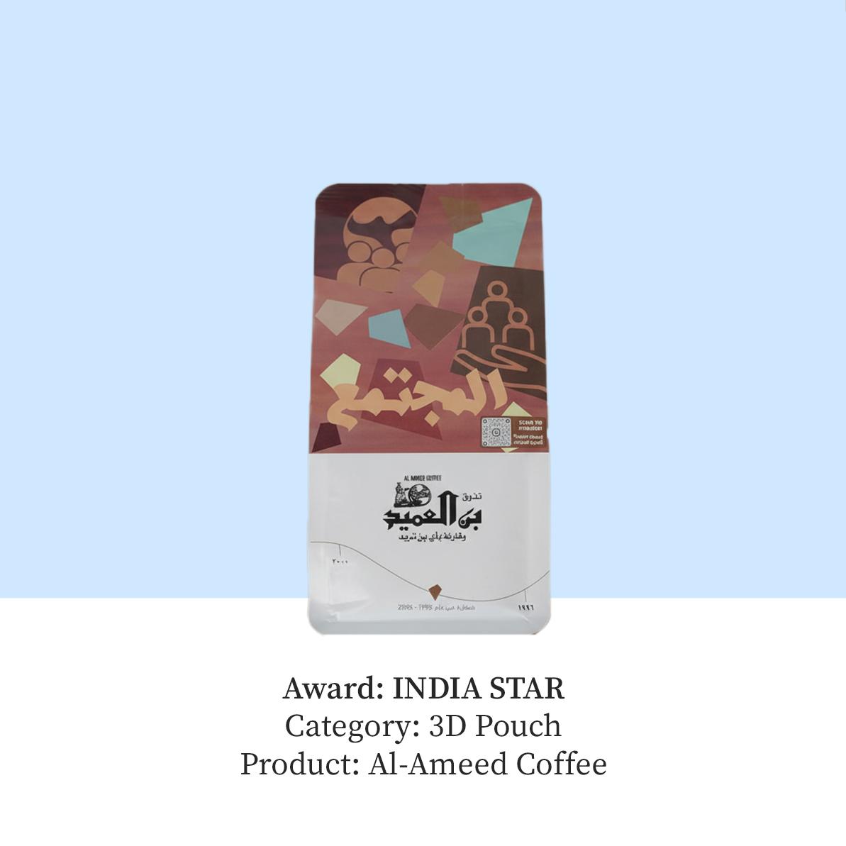 Al Ameed Coffee — IIP Award 2024